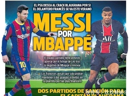 阿斯：巴萨球员圣诞节假期仅有一周，1月份面临四线作战